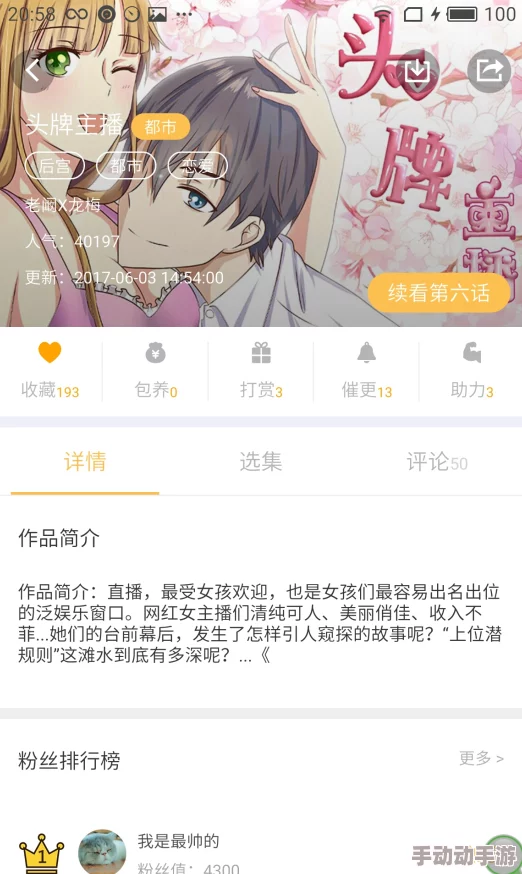 羞羞漫画登录页面免费漫画入口页面，提供用户便捷的在线阅读体验，让广大漫画爱好者轻松获取丰富多样的免费漫画资源