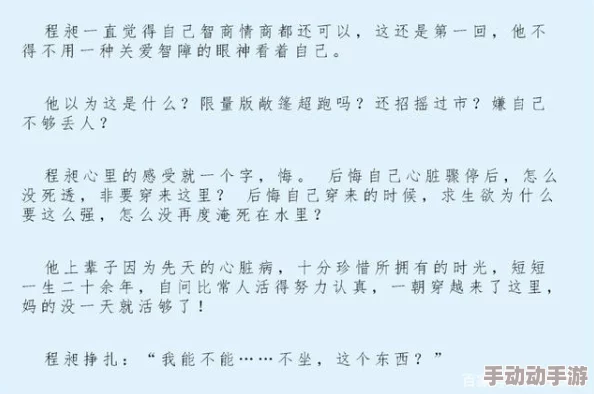 用力挺进她的花苞 啊小说片段：某知名作家新书曝光，引发网友热议！