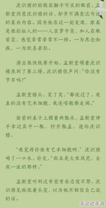 用力挺进她的花苞 啊小说片段：某知名作家新书曝光，引发网友热议！