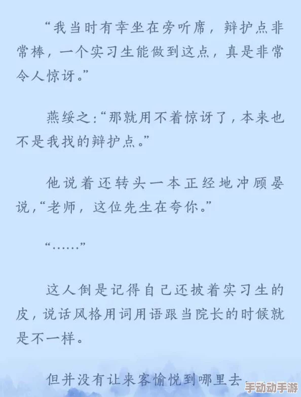 用力挺进她的花苞 啊小说片段：某知名作家新书曝光，引发网友热议！