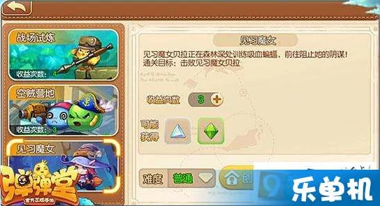 弹弹堂手游精英集结号：第3季排位赛冲刺秘籍，弹神亲授上分绝技与策略布局