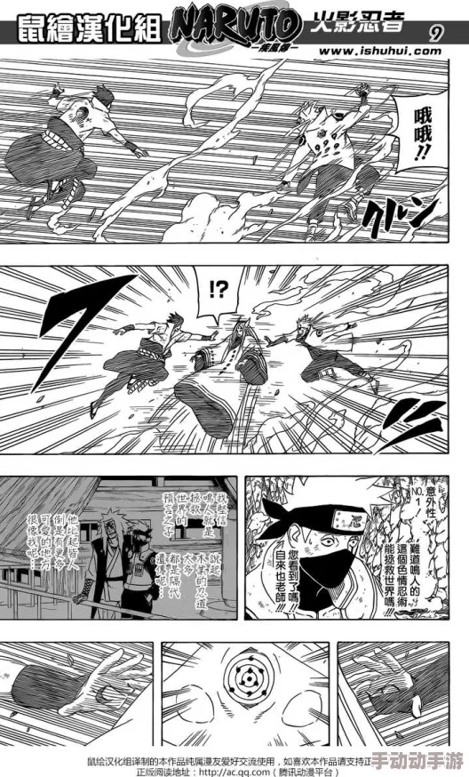 火影忍者漫画之YL的耐力测试：挑战极限，展现角色潜能与战斗技巧的新篇章