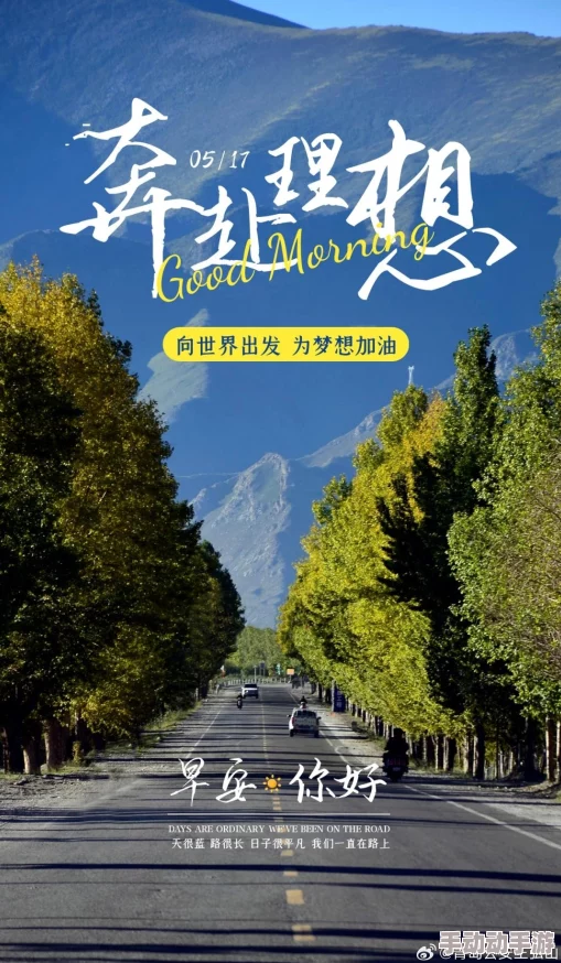 yehanam:这是一个充满希望和勇气的地方,让我们一起前行向着美好的未来! yehanam:这是一个充满希望和勇气的地方,让我们一起前行向着美好的未来!