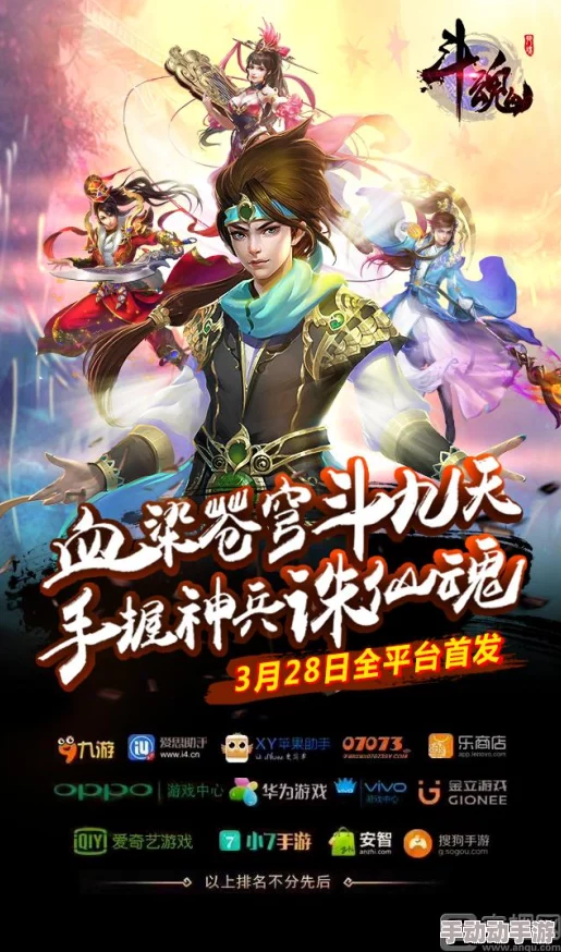 《斗魂手游》9月11日震撼开启新纪元,独家神兵庆典助力玩家轻松驾驭战场荣耀! 《斗魂手游》9月11日震撼开启新纪元,独家神兵庆典助力玩家轻松驾驭战场荣耀!