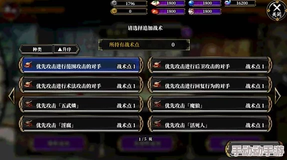 高效攻略：一血万杰战术点全面获取策略与实战优选解析