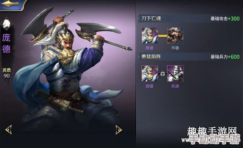 三国谋定天下庞德怎么培养-庞德培养攻略 三国谋定天下庞德怎么培养-庞德培养攻略