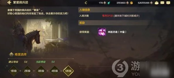 DNF手游繁星佣兵团怎么玩_繁星佣兵团玩法介绍 DNF手游繁星佣兵团怎么玩_繁星佣兵团玩法介绍