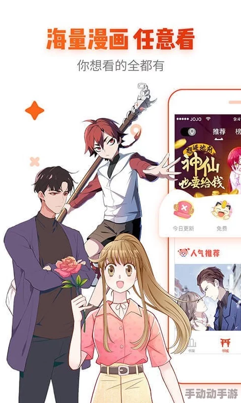 免费看漫画的app有哪些热门的看漫画软件盘点