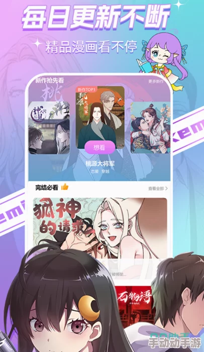 免费看漫画的app有哪些热门的看漫画软件盘点