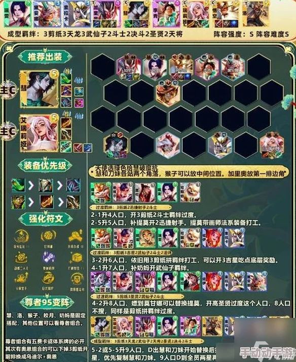 云顶之弈s11剪纸仙灵卡莎阵容怎么搭配-s11剪纸仙灵卡莎阵容搭配攻略