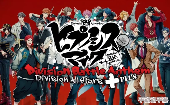 《催眠麦克风》宣布与「日清咖喱饭」展开合作于明日起陆续公开一系列影片