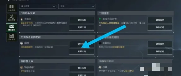 三角洲行动键位分享码有什么三角洲行动键位分享码汇总 三角洲行动键位分享码有什么三角洲行动键位分享码汇总