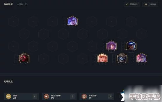 云顶之弈10.13攻速流泽拉斯怎么玩_10.13攻速流6星守泽拉斯玩法攻略