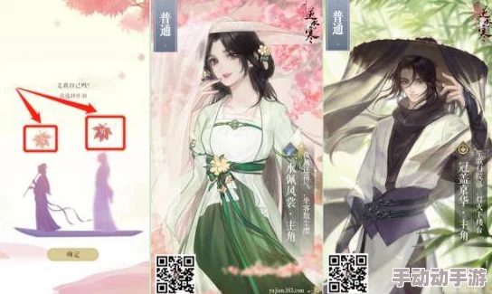 《逆水寒》与《遇见逆水寒》如何联动？绑定角色有何奖励？