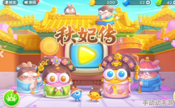 保卫萝卜4秋妃传第10关怎么过-秋妃传第10关通关攻略