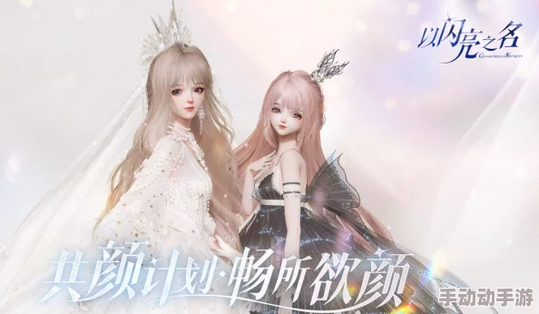 以闪亮之名安卓和iOS互通吗-安卓和iOS系统互通机制介绍 以闪亮之名安卓和iOS互通吗-安卓和iOS系统互通机制介绍