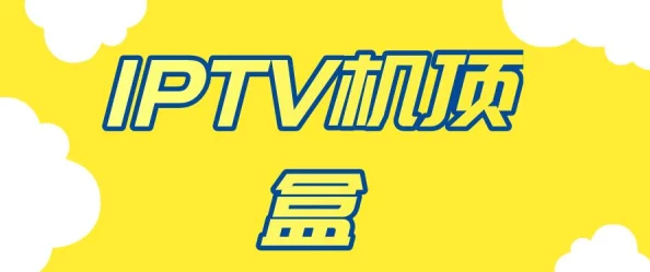 iptv电视直播怎么投屏_投屏方法介绍 iptv电视直播怎么投屏_投屏方法介绍