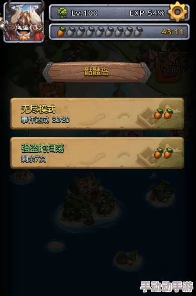 不思议迷宫骷髅岛怎么过_骷髅岛攻略