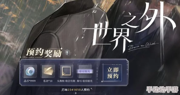 世界之外10月11日更新什么内容-10月11日更新内容介绍 世界之外10月11日更新什么内容-10月11日更新内容介绍