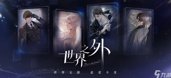 世界之外10月11日更新什么内容-10月11日更新内容介绍 世界之外10月11日更新什么内容-10月11日更新内容介绍