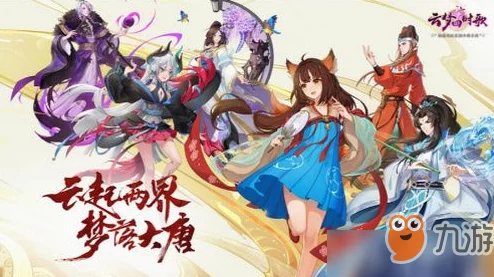 云梦华裳服饰套装如何获取 云梦华裳服饰套装如何获取