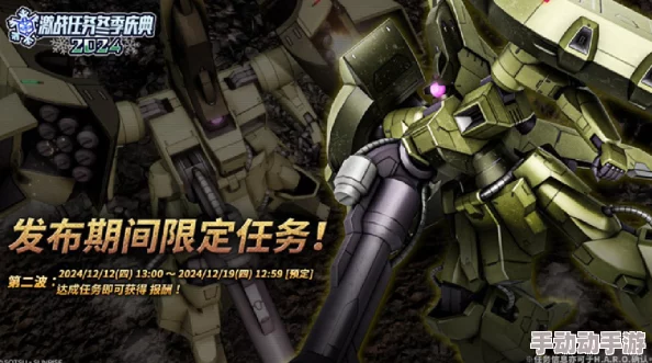 《机动战士钢弹:战场之绊》系列最新作二代开发决定 《机动战士钢弹:战场之绊》系列最新作二代开发决定