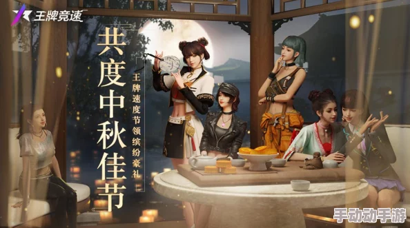 与福利来个大团圆!《王牌竞速》中秋主题活动、限定时装缤纷来袭 与福利来个大团圆!《王牌竞速》中秋主题活动、限定时装缤纷来袭