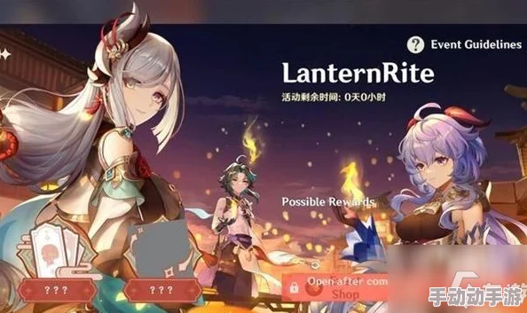 原神2.4版本海灯节奖励有什么-2.4版本海灯节奖励内容一览