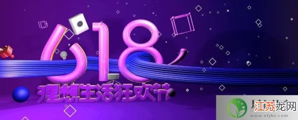 2019淘宝618活动什么时候开始_2019淘宝618活动介绍 2019淘宝618活动什么时候开始_2019淘宝618活动介绍