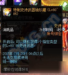 DNF手游史诗武器排行榜地下城与勇士手游史诗武器排行榜 DNF手游史诗武器排行榜地下城与勇士手游史诗武器排行榜