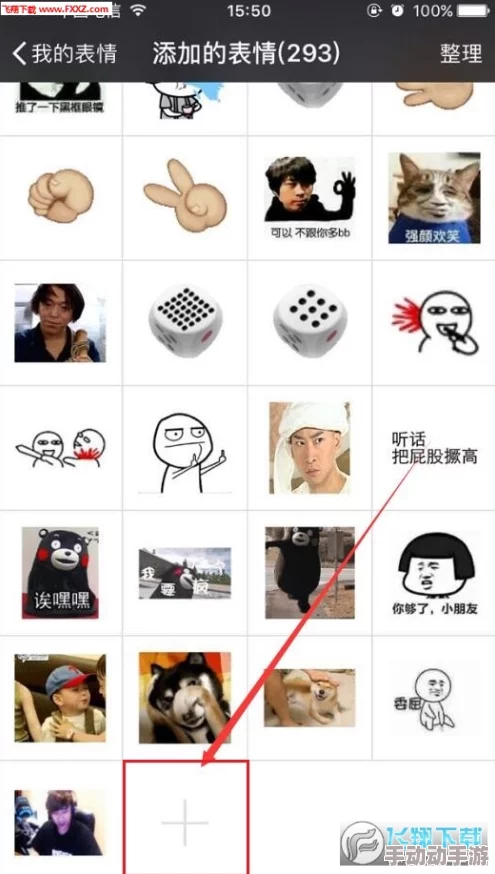 MineMoji怎么用_编辑图片添加表情包方法介绍 MineMoji怎么用_编辑图片添加表情包方法介绍