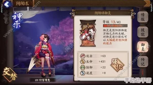 《阴阳师》梦寻山兔花合战新皮肤、全新结界皮肤·月海游星即将上线