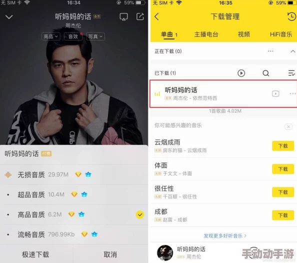 不需要会员也可以听歌的软件有哪些-无会员限制的听歌软件推荐 不需要会员也可以听歌的软件有哪些-无会员限制的听歌软件推荐