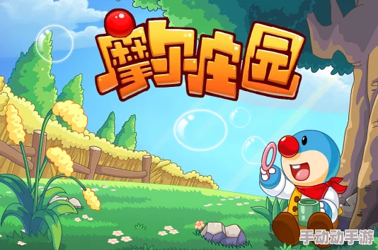 摩尔庄园手游8月5日神奇密码是什么-2022年8月5神奇密码领取兑换