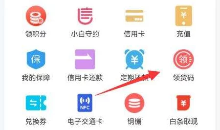 京东领货码怎么使用_京东领货码在哪里找 京东领货码怎么使用_京东领货码在哪里找