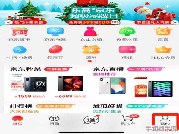 京东领货码怎么使用_京东领货码在哪里找 京东领货码怎么使用_京东领货码在哪里找