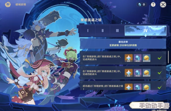 原神2.7谲域战境挑战怎么参加-2.7谲域战境挑战活动介绍 原神2.7谲域战境挑战怎么参加-2.7谲域战境挑战活动介绍