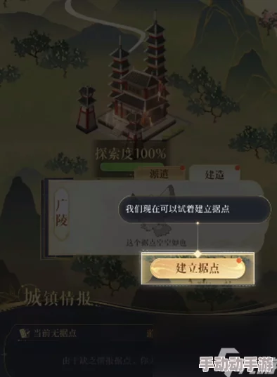 代号鸢:丹阳重建探索路线全攻略 代号鸢:丹阳重建探索路线全攻略