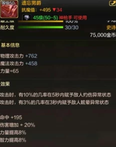 DNF神枪手100级史诗武器有哪些_神枪手100级史诗武器属性_神枪手100级史诗武器大全 DNF神枪手100级史诗武器有哪些_神枪手100级史诗武器属性_神枪手100级史诗武器大全