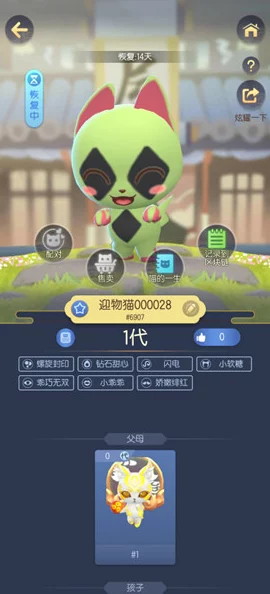 一起来捉妖小毛毛基因配方是什么_小毛毛基因配方一览 一起来捉妖小毛毛基因配方是什么_小毛毛基因配方一览