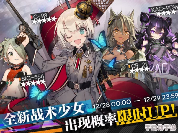 《少女前线》全新战术人形进入战场同步复刻仲夏夜幻梦主题装扮 《少女前线》全新战术人形进入战场同步复刻仲夏夜幻梦主题装扮