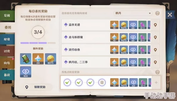 原神4.1冒险历练是什么-4.1冒险历练内容介绍