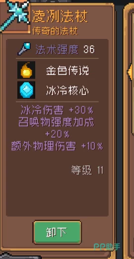 元气骑士前传金色装备选择及对比-金色装备介绍 元气骑士前传金色装备选择及对比-金色装备介绍