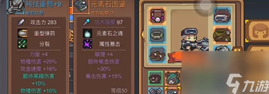 元气骑士前传金色装备选择及对比-金色装备介绍 元气骑士前传金色装备选择及对比-金色装备介绍