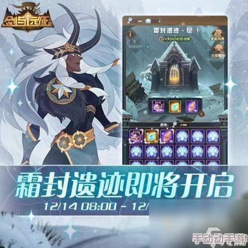 剑与远征霜封遗迹选择推荐霜封遗迹奖励选择指南 剑与远征霜封遗迹选择推荐霜封遗迹奖励选择指南