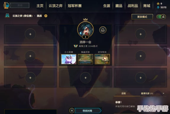 云顶之弈10.14版本高胜率阵容有哪些_10.14高胜率阵容推荐 云顶之弈10.14版本高胜率阵容有哪些_10.14高胜率阵容推荐