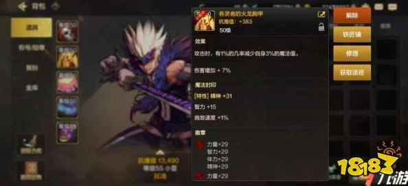 dnf手游流浪武士毕业装备怎么搭配流浪武士毕业装备推荐