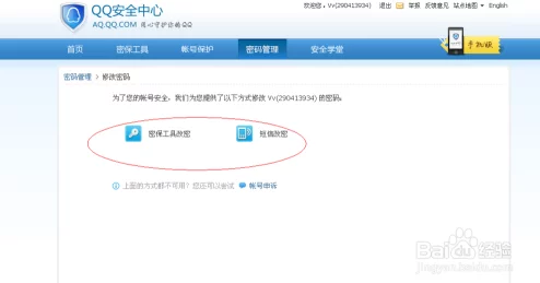 上海微校怎么改密码_修改密码方法介绍 上海微校怎么改密码_修改密码方法介绍