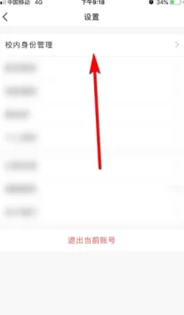 上海微校怎么改密码_修改密码方法介绍 上海微校怎么改密码_修改密码方法介绍