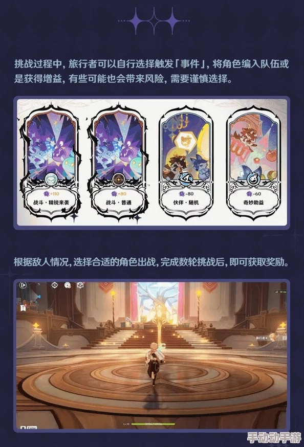 原神10月幻想真境剧诗卓越模式第八幕攻略